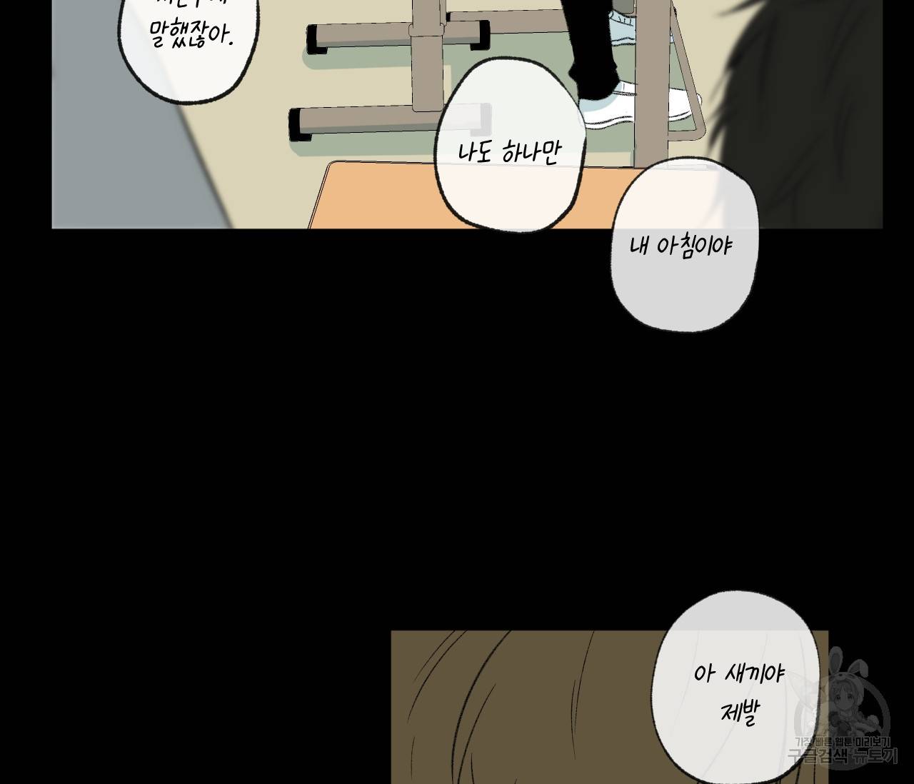동정의 형태 54화 10