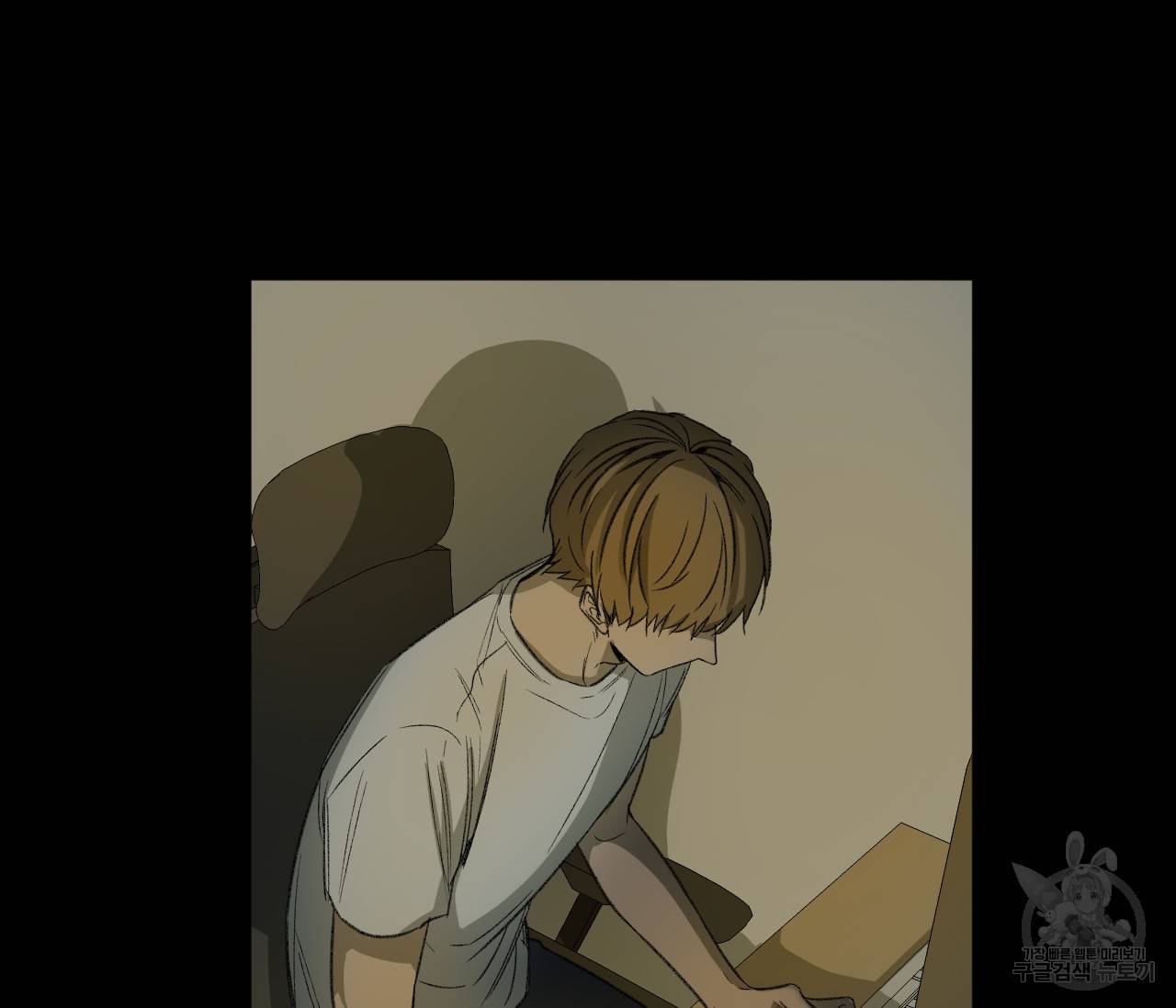 동정의 형태 54화 16