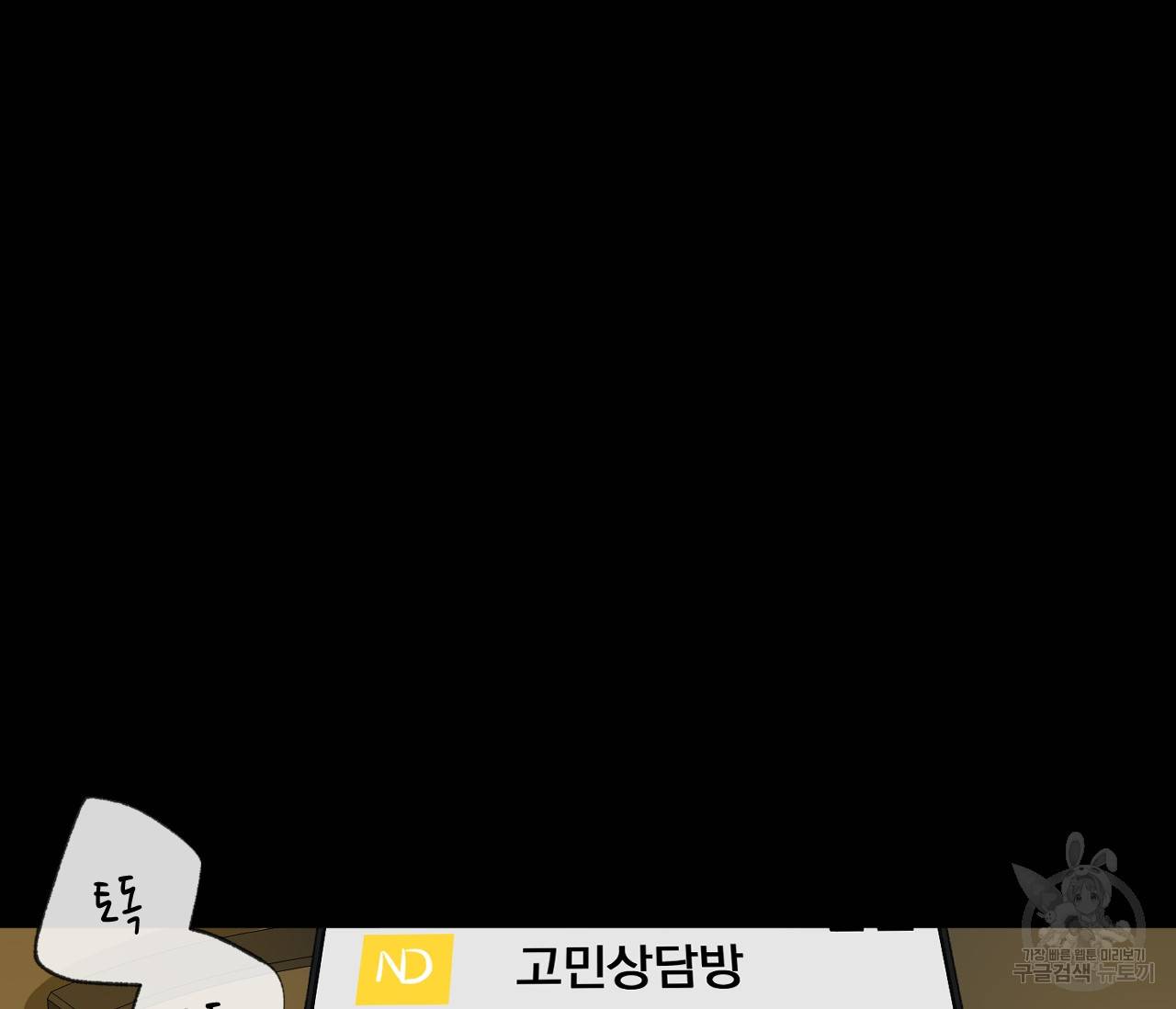 동정의 형태 54화 22