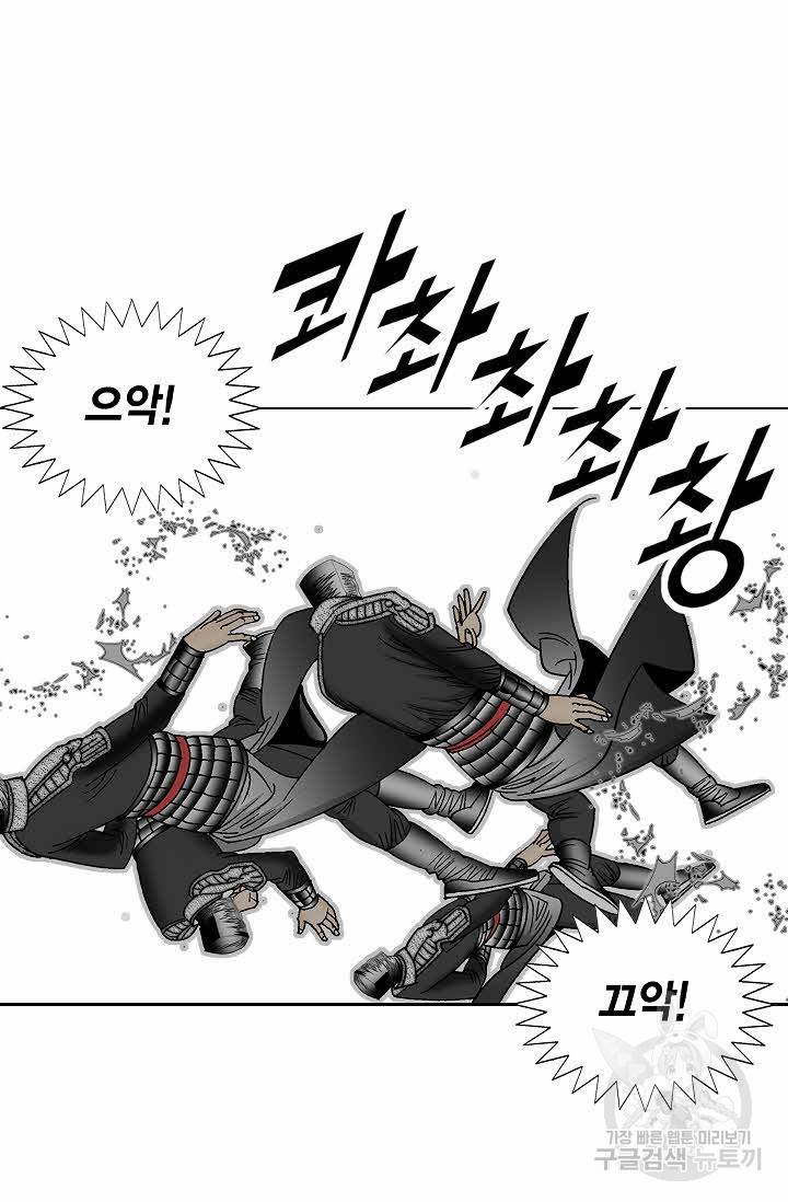 괴 245화 7