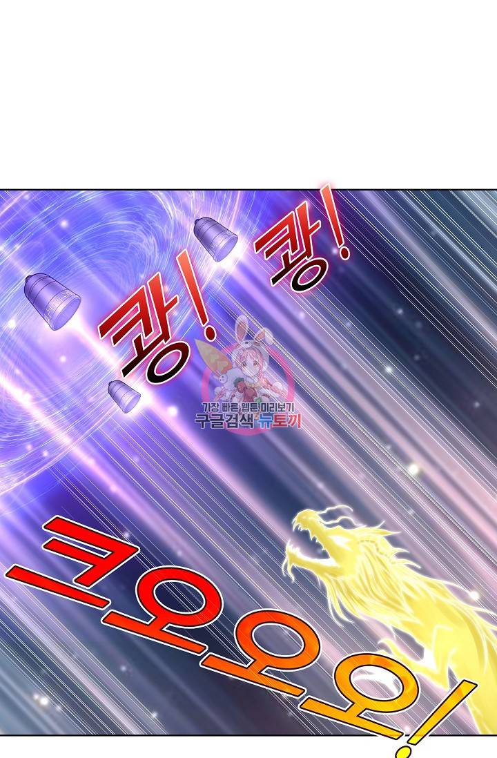 상태창 쓰는 광제님 46화 1
