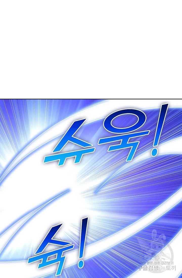 상태창 쓰는 광제님 46화 4