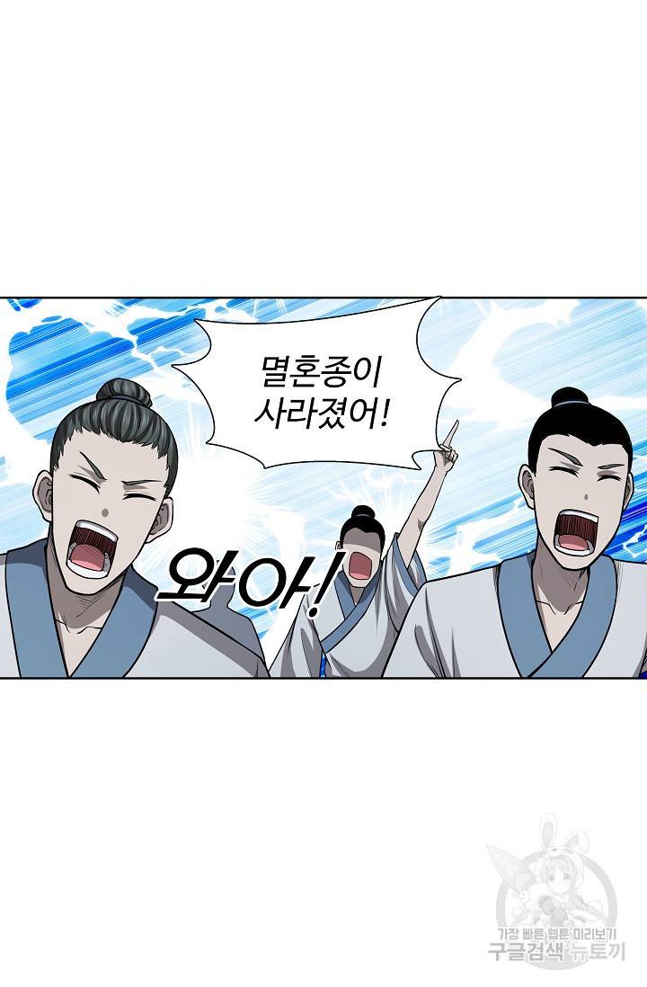 상태창 쓰는 광제님 46화 8