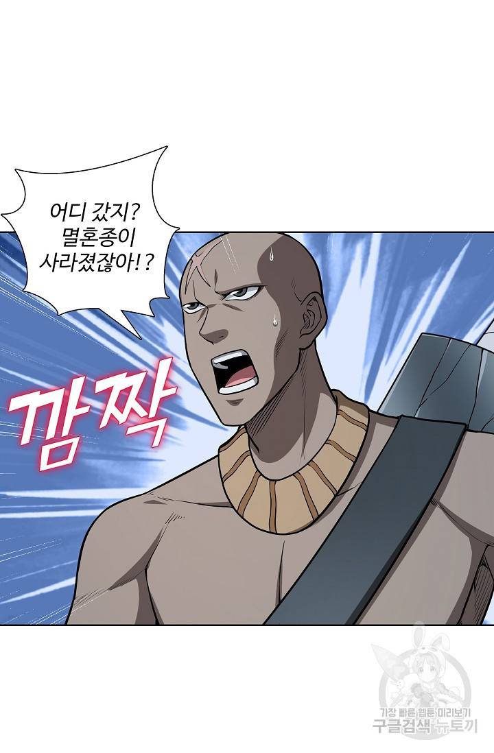 상태창 쓰는 광제님 46화 9