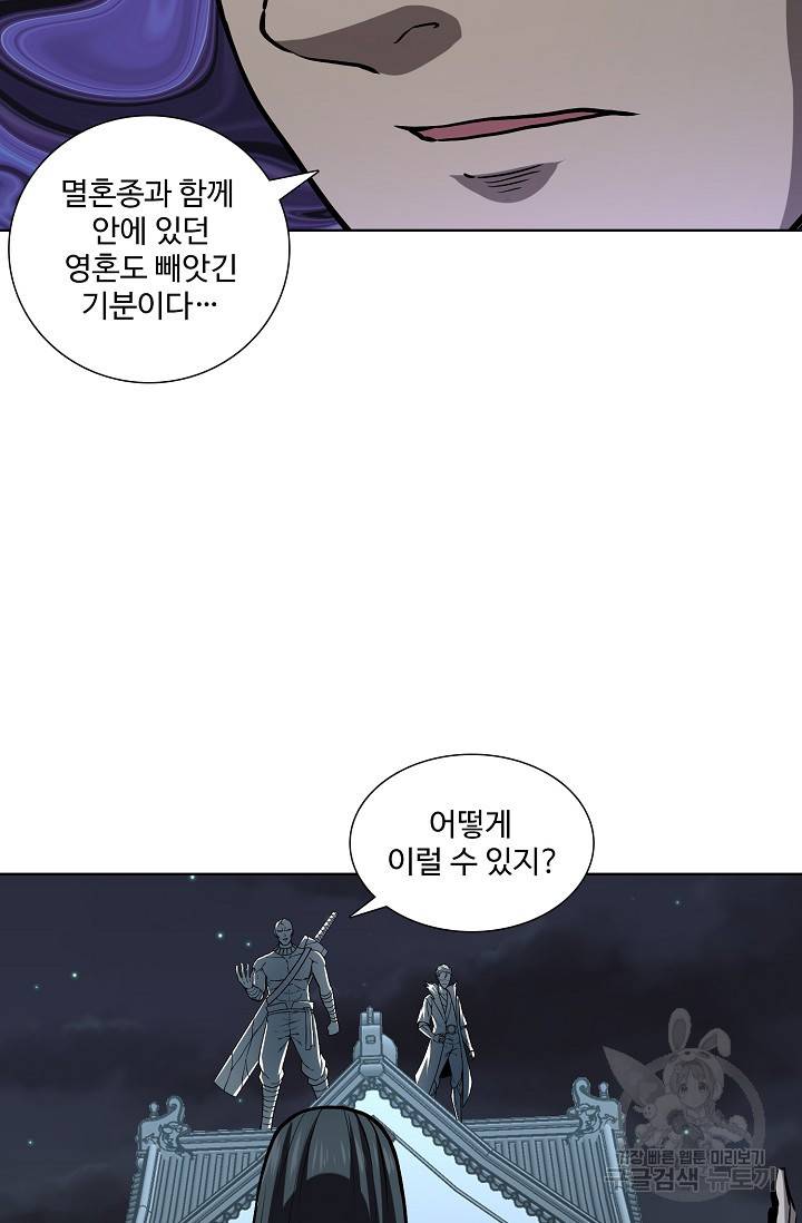 상태창 쓰는 광제님 46화 12