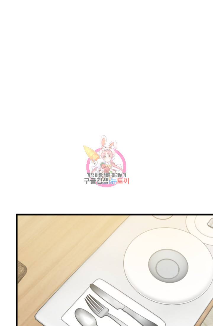 리얼펄슨 로맨스 18화 1