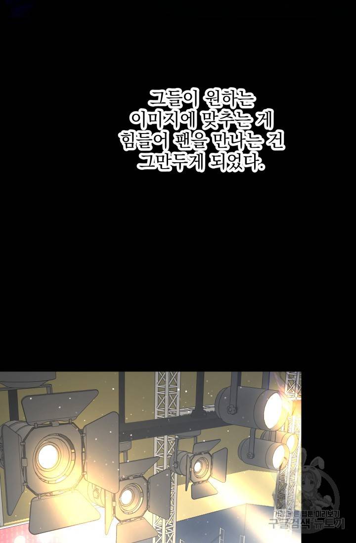 리얼펄슨 로맨스 18화 7