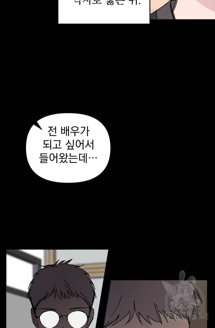 리얼펄슨 로맨스 18화 11