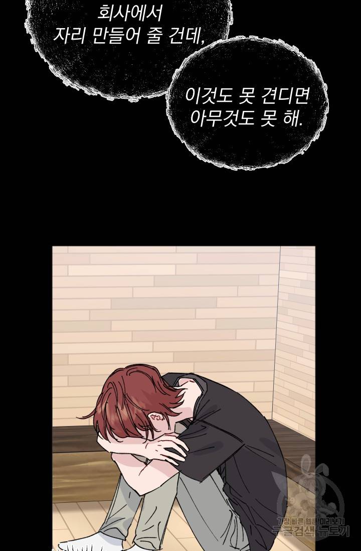리얼펄슨 로맨스 18화 13