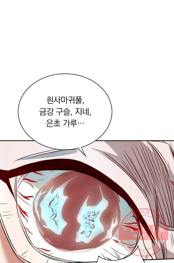 역천지존 3화 1