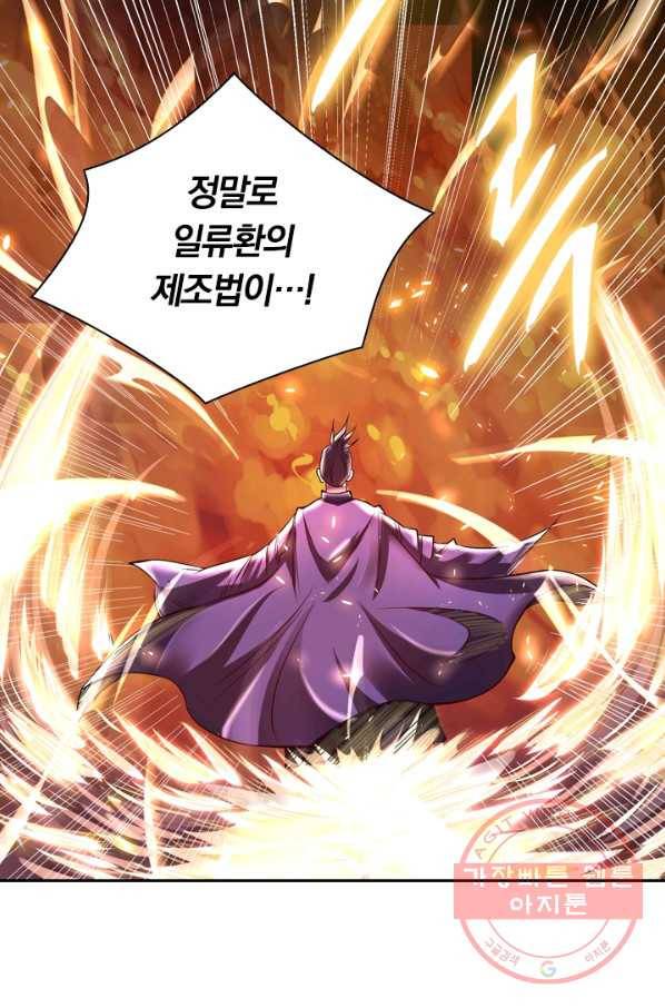 역천지존 3화 3