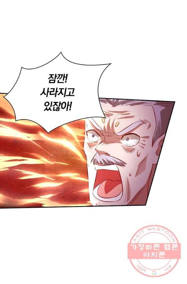 역천지존 3화 4
