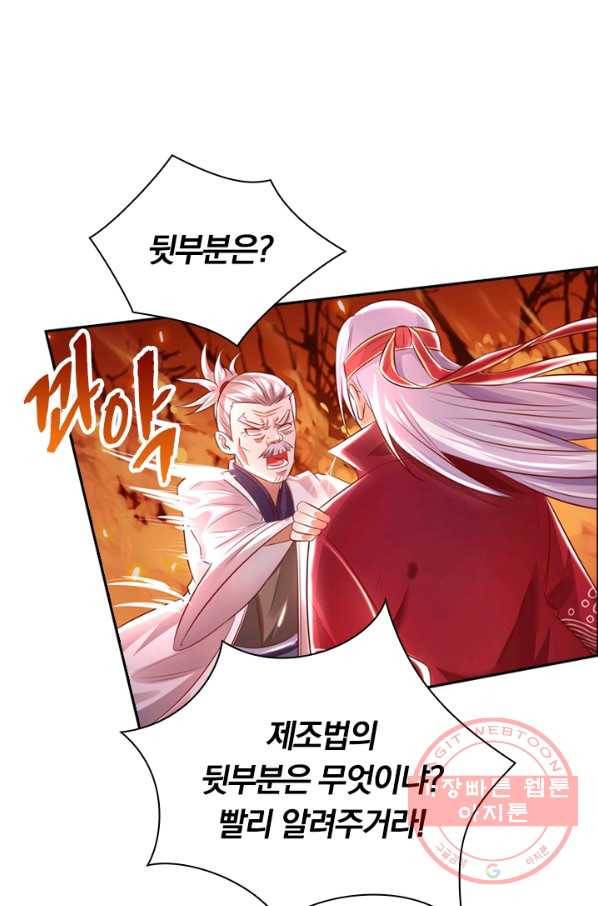 역천지존 3화 5
