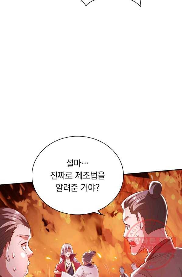 역천지존 3화 6