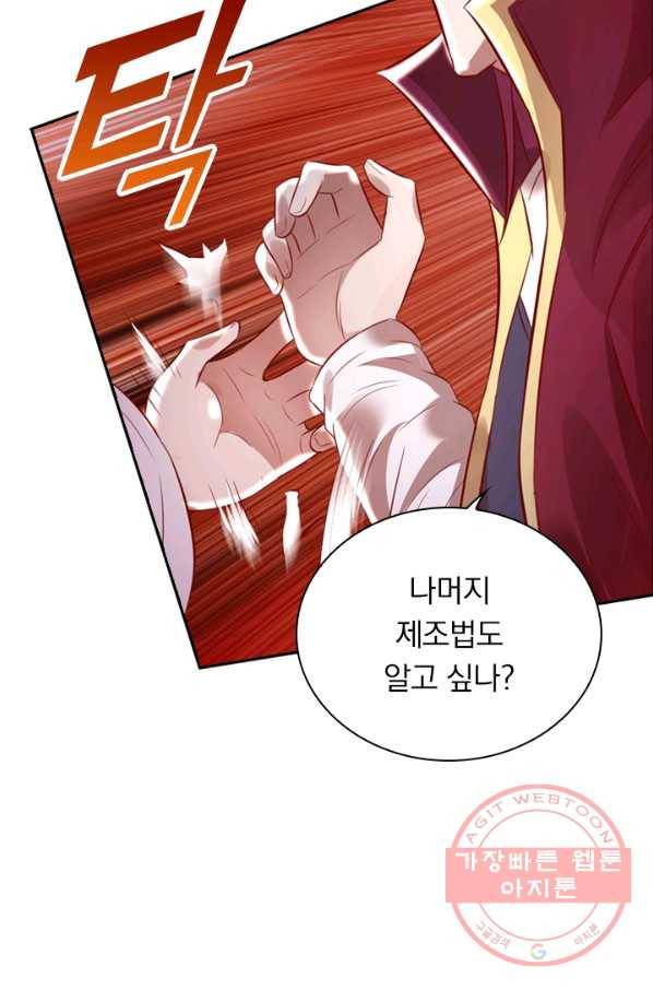 역천지존 3화 8
