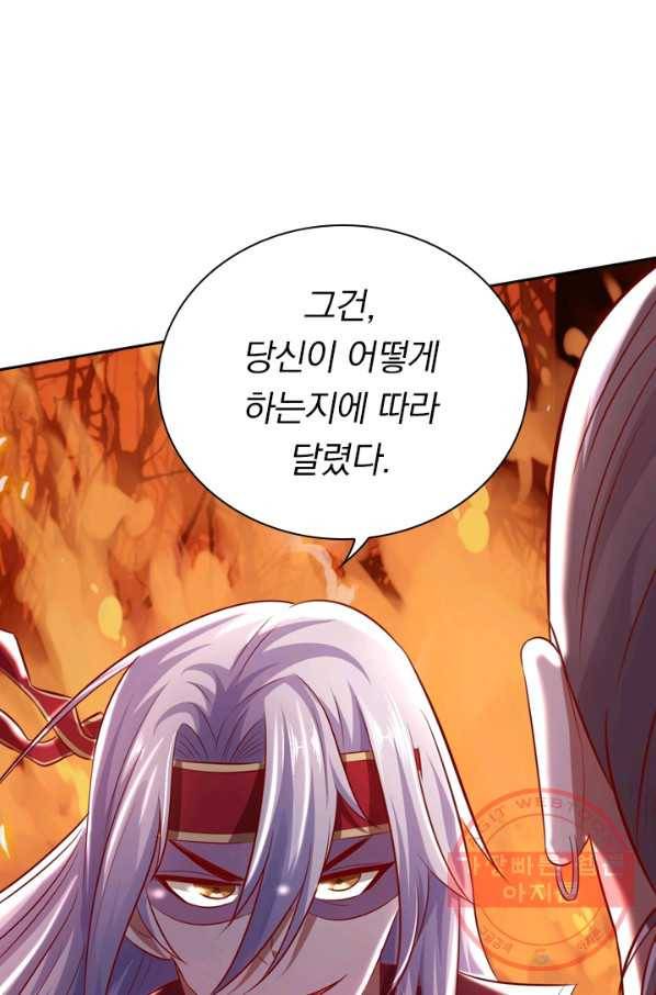 역천지존 3화 9