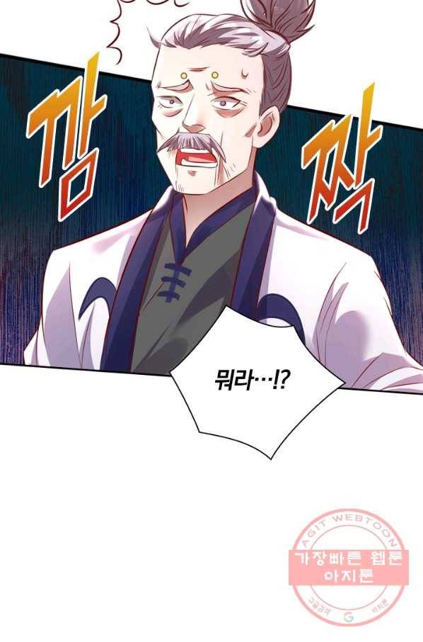 역천지존 3화 11