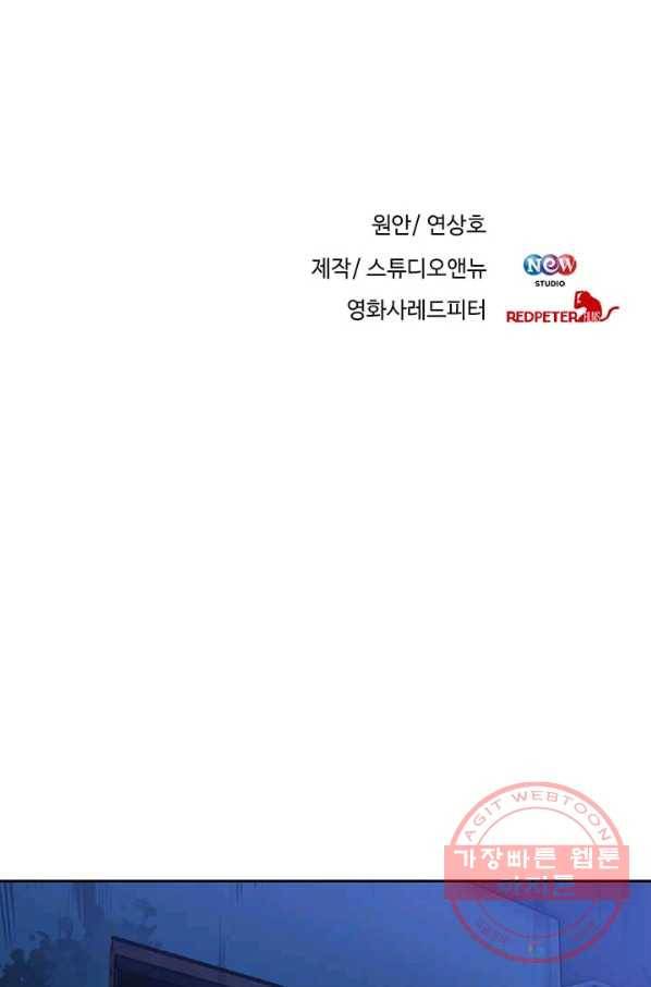 반도 프리퀄 631 49화 6