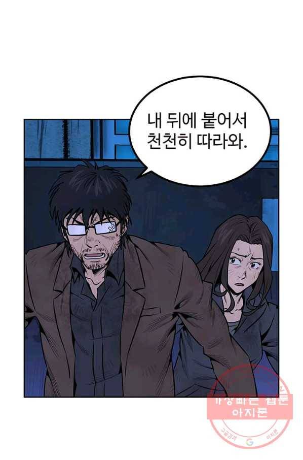 반도 프리퀄 631 49화 12