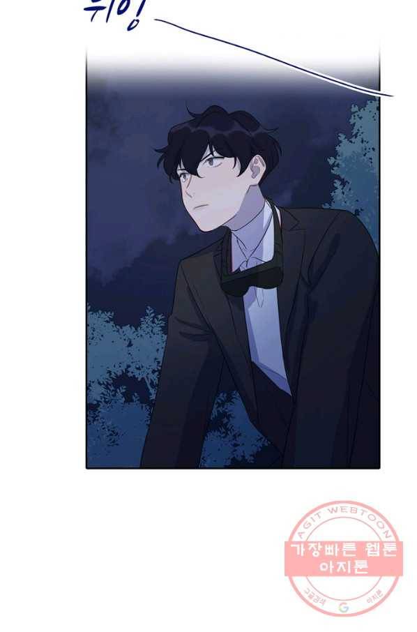 신사의 조건 - 83화 4