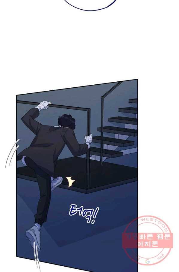 신사의 조건 - 83화 8
