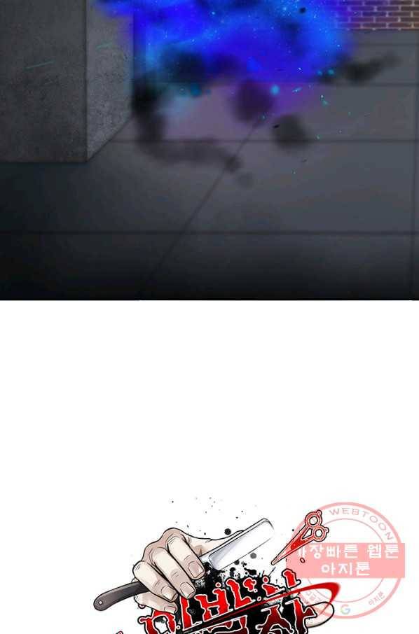 이발사 2부 7화 6