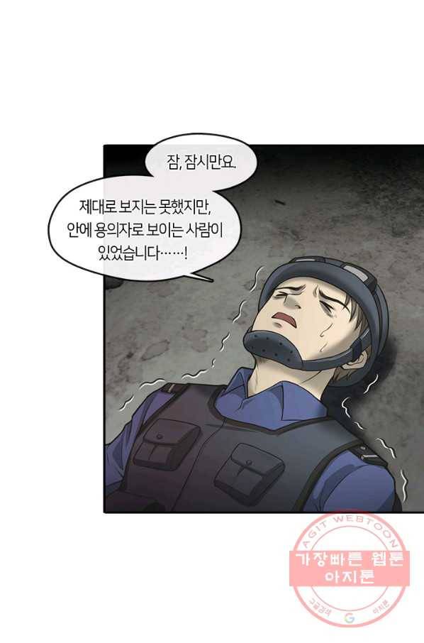 이발사 2부 7화 9