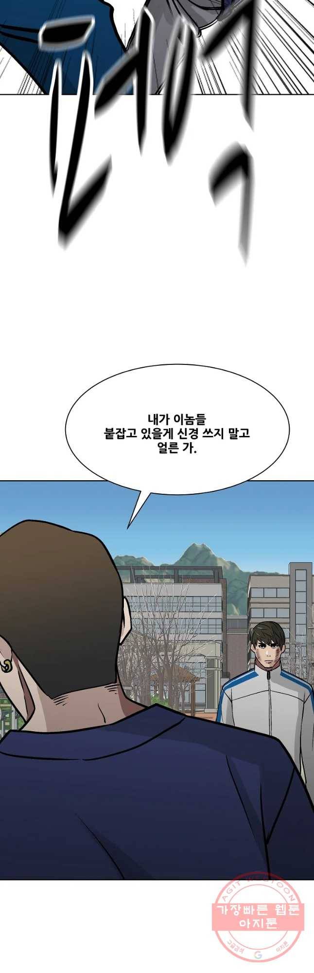 체벌교사 47화 8