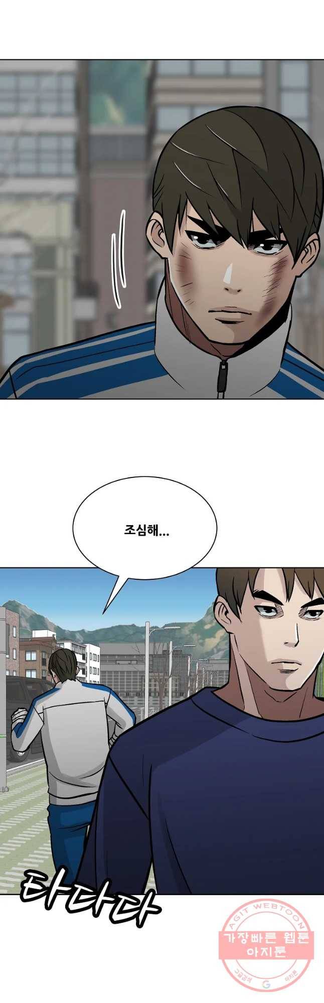 체벌교사 47화 9