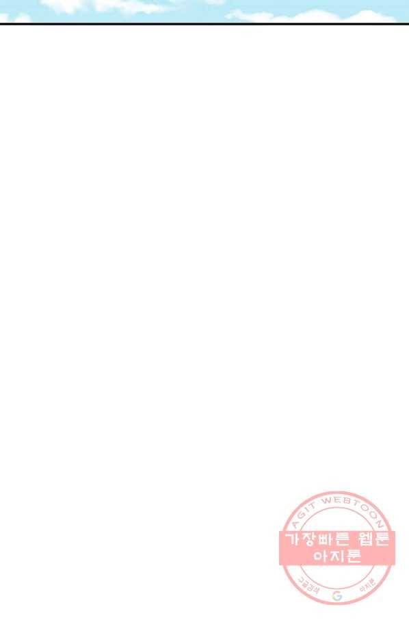 그 오빠들을 조심해! 87화 11