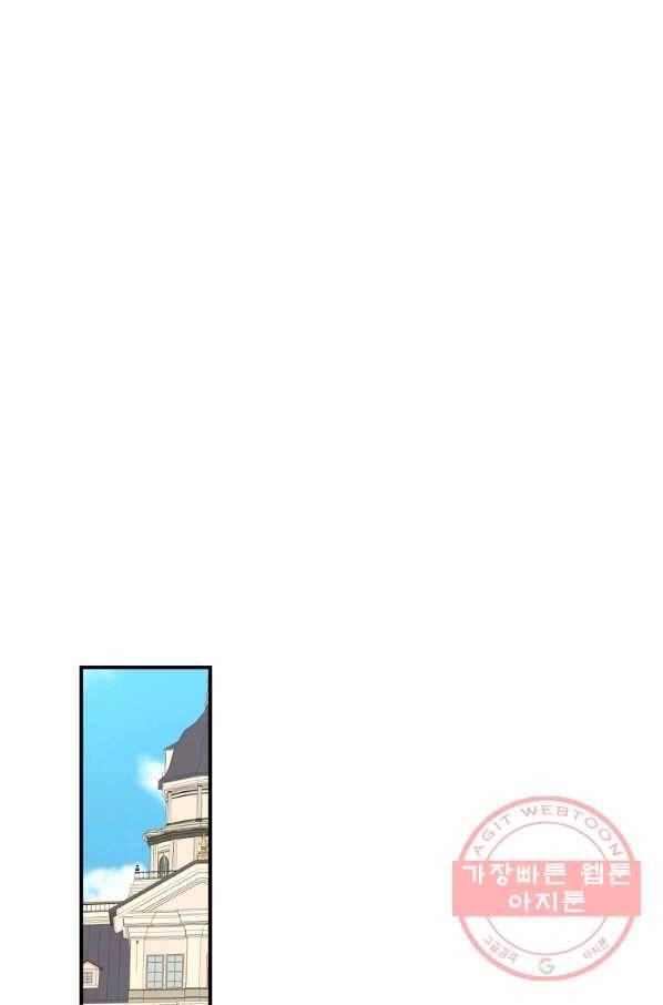 그 오빠들을 조심해! 87화 13