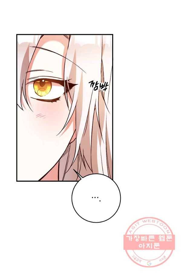 그녀가 악녀로 사는 이유 39화 1