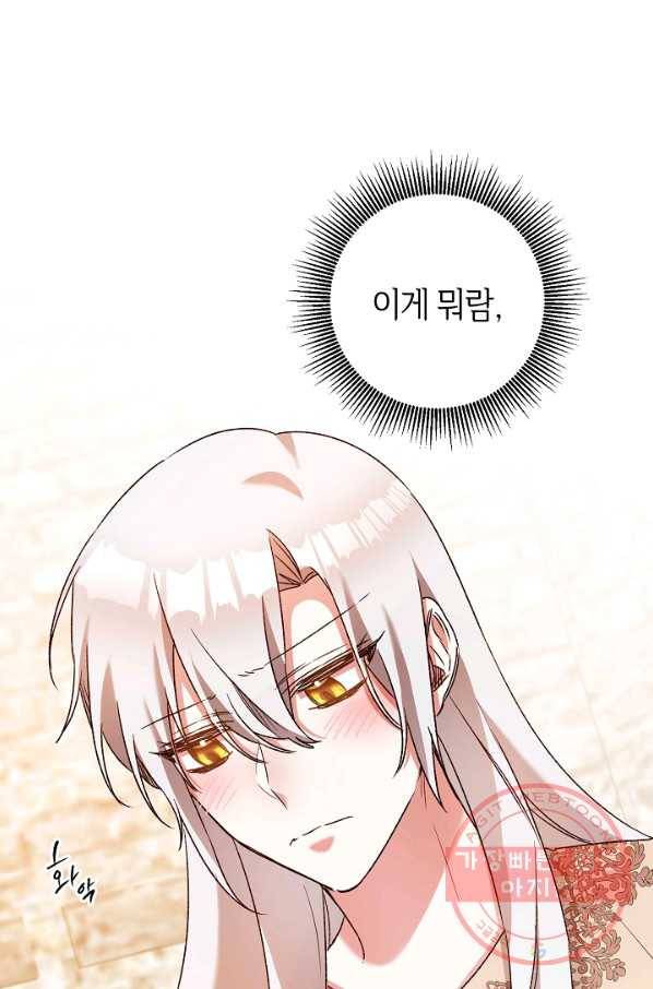 그녀가 악녀로 사는 이유 39화 8
