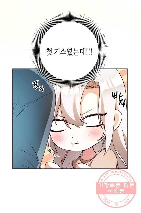 그녀가 악녀로 사는 이유 39화 11