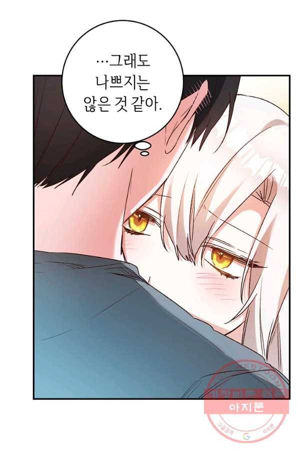 그녀가 악녀로 사는 이유 39화 12