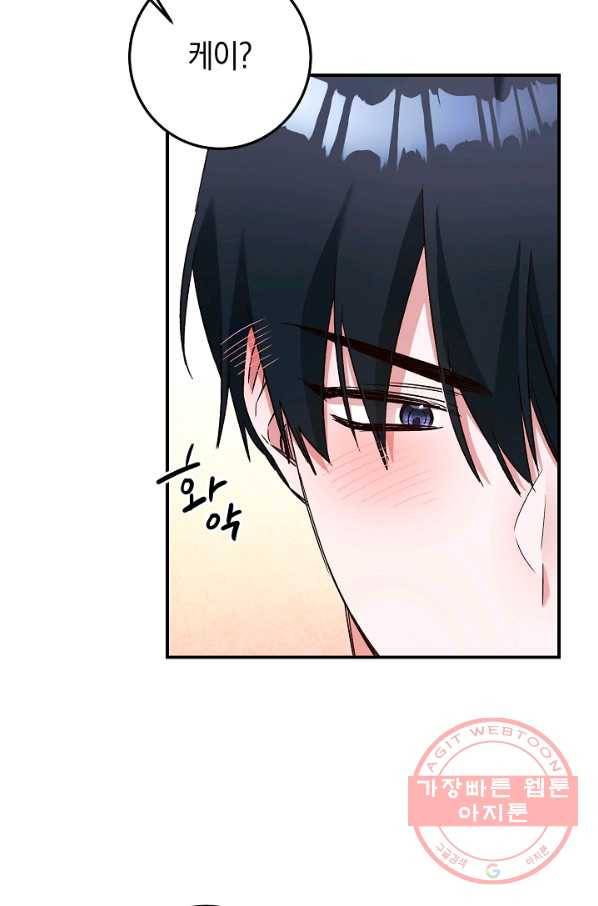 그녀가 악녀로 사는 이유 39화 14