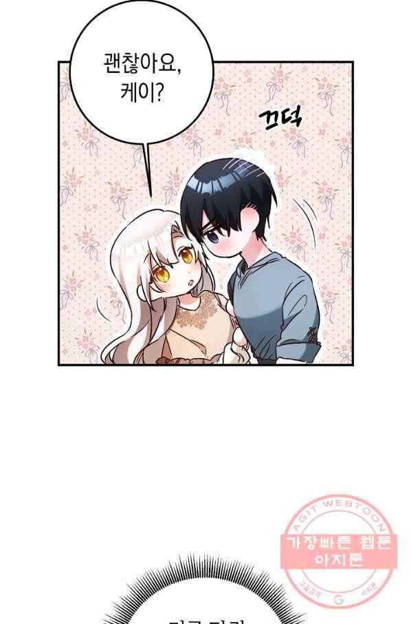 그녀가 악녀로 사는 이유 39화 15