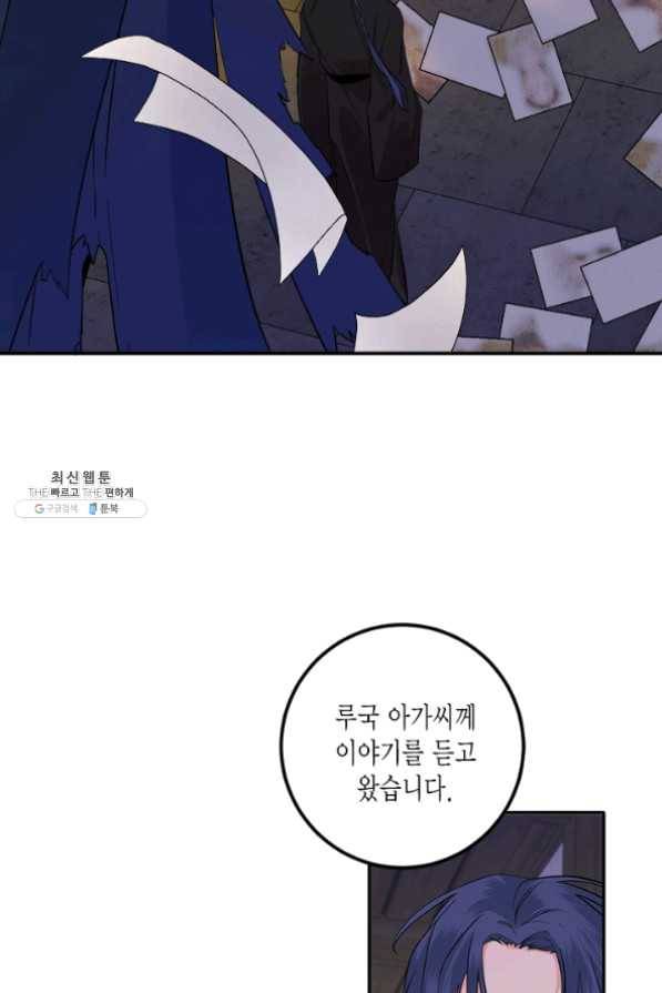 연록흔 120화 3