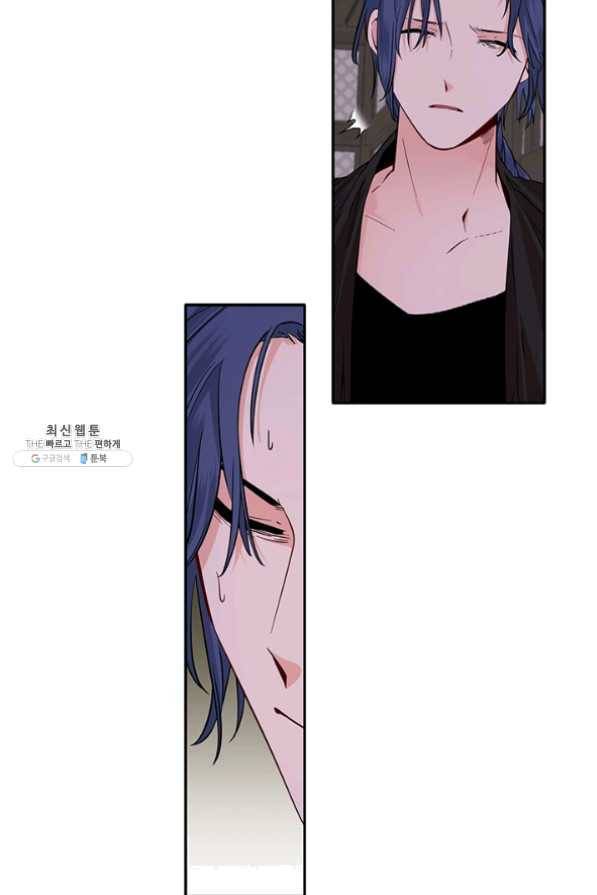 연록흔 120화 4
