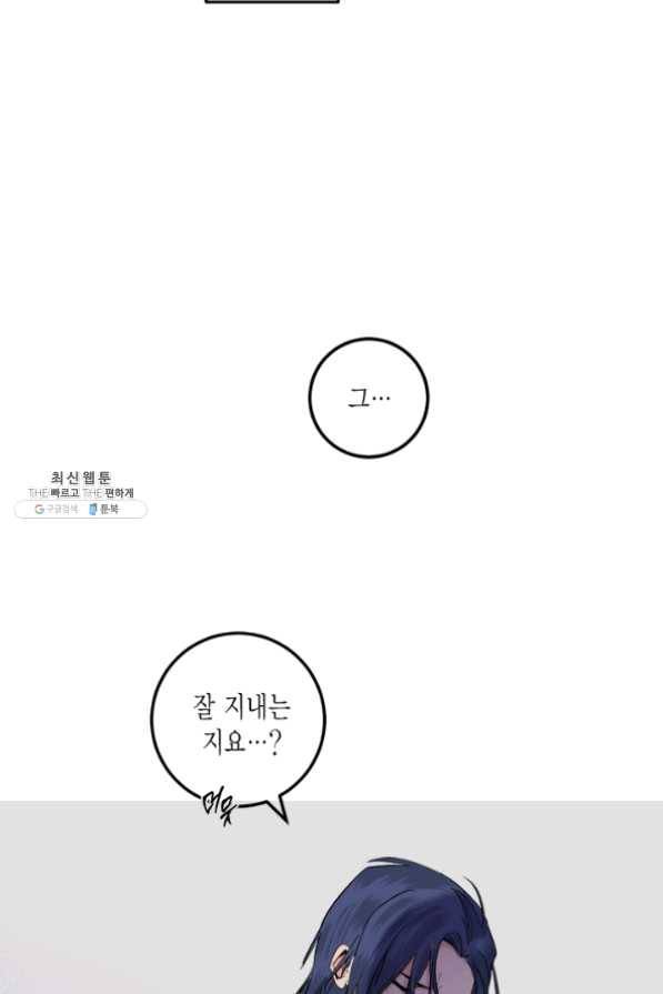 연록흔 120화 5