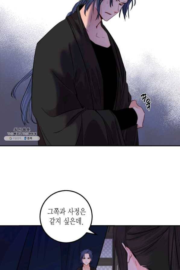 연록흔 120화 6
