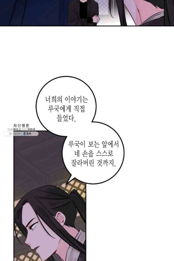 연록흔 120화 7