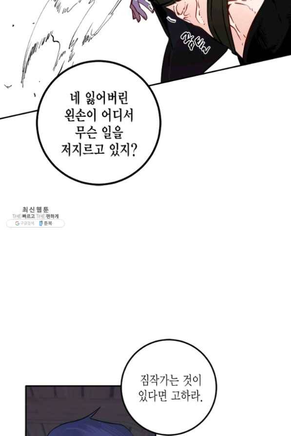 연록흔 120화 11