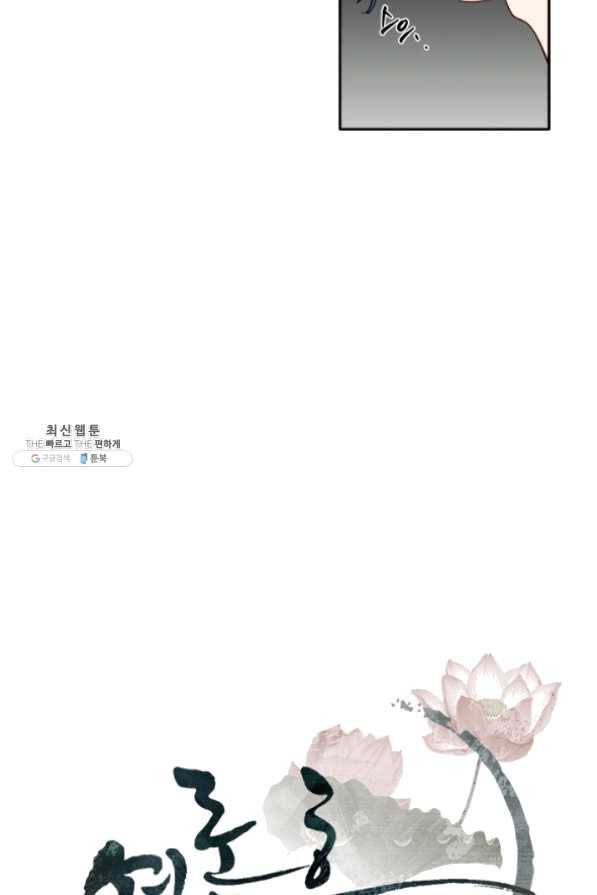연록흔 120화 13