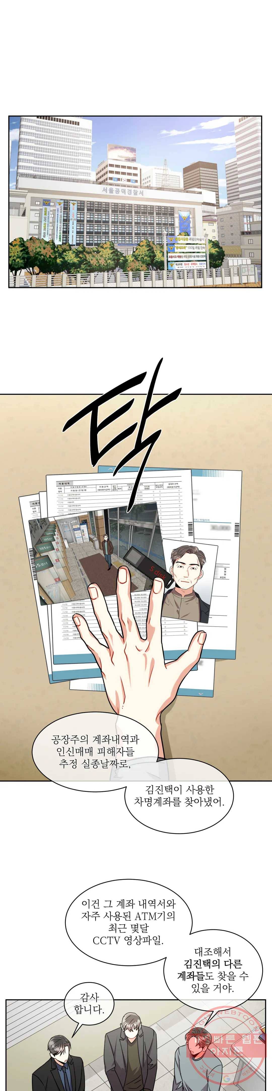 매드 플레이스 23화 2부 2화 1