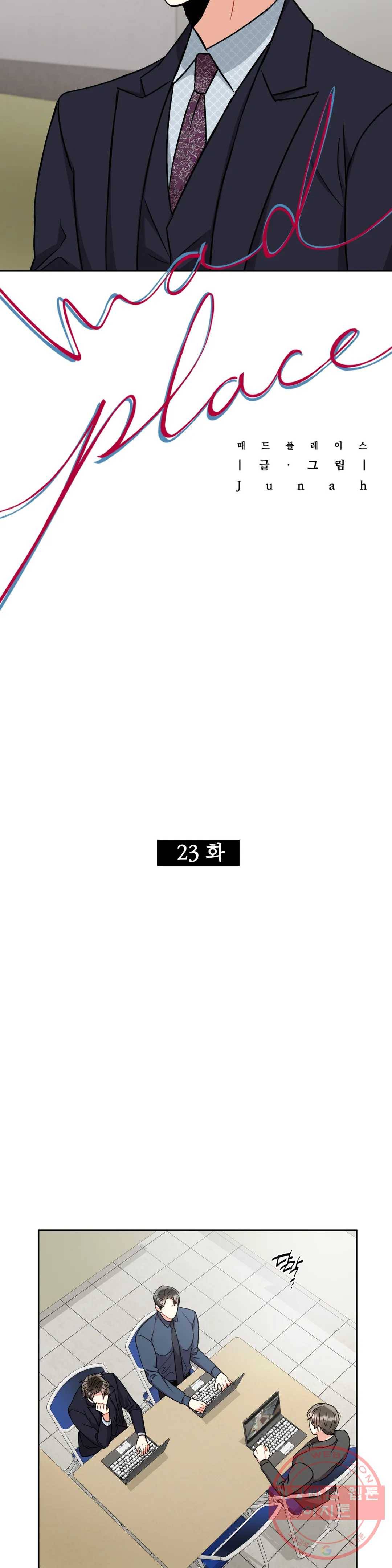 매드 플레이스 23화 2부 2화 3