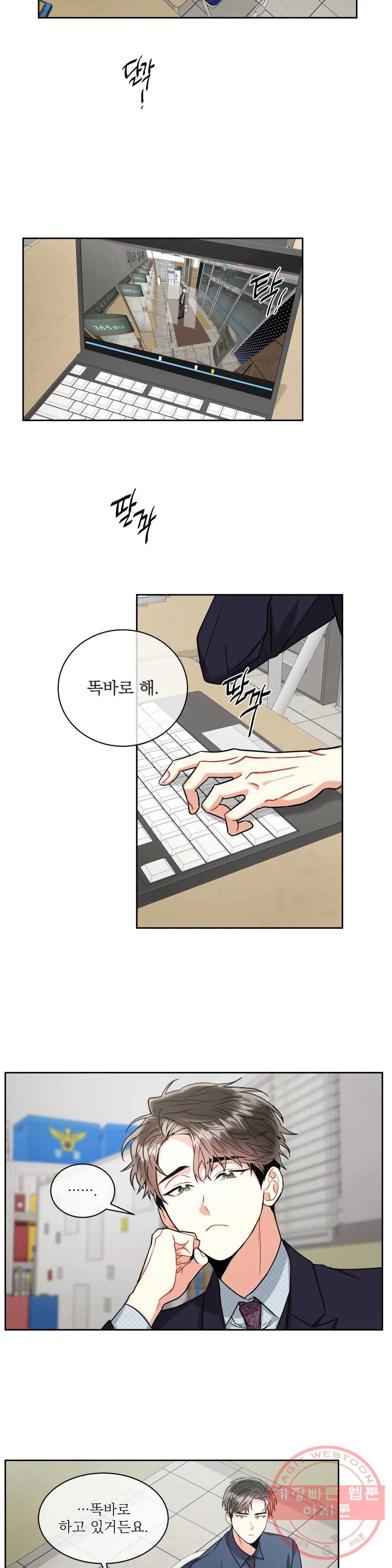 매드 플레이스 23화 2부 2화 4