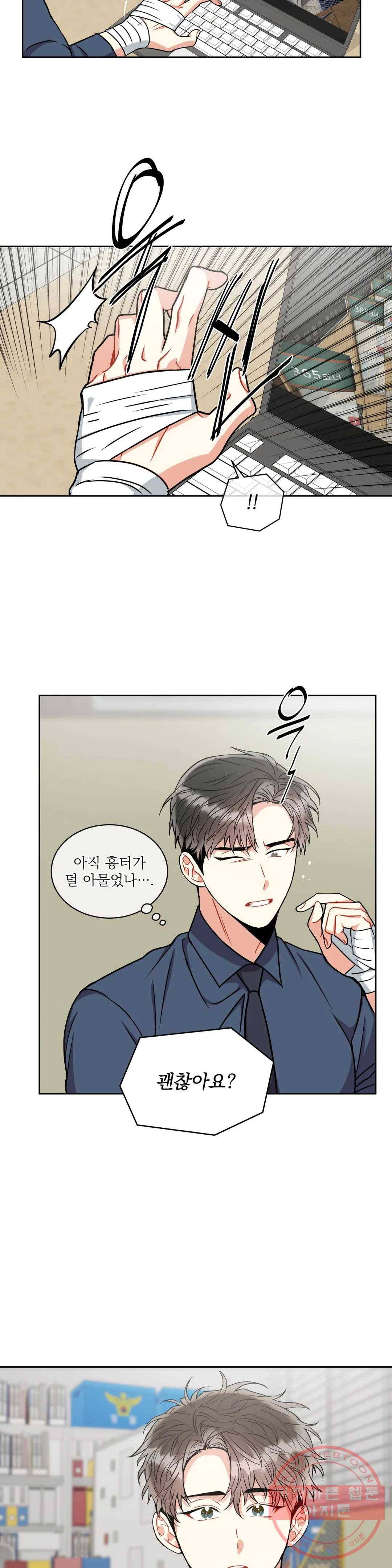 매드 플레이스 23화 2부 2화 12