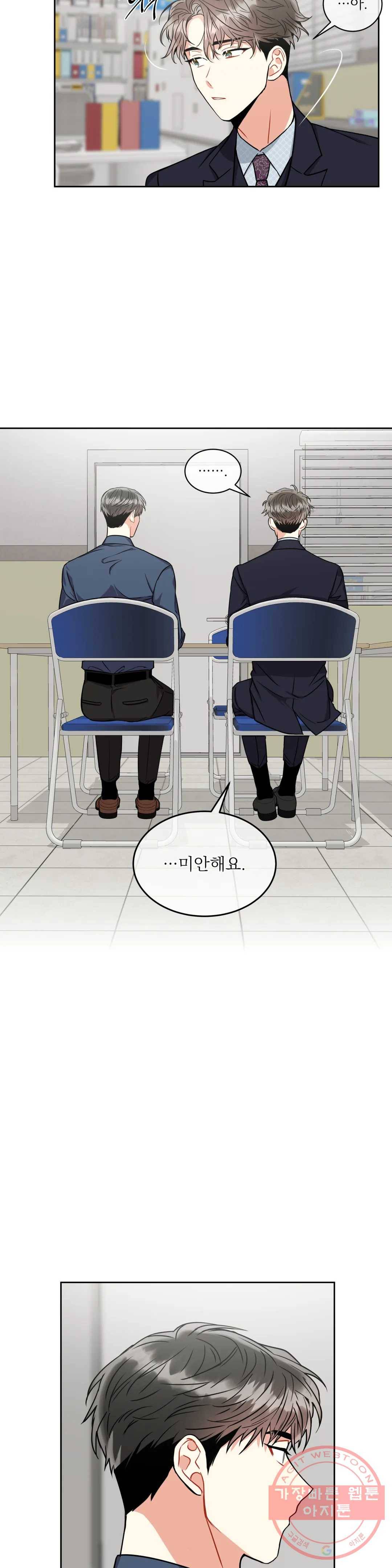매드 플레이스 23화 2부 2화 14