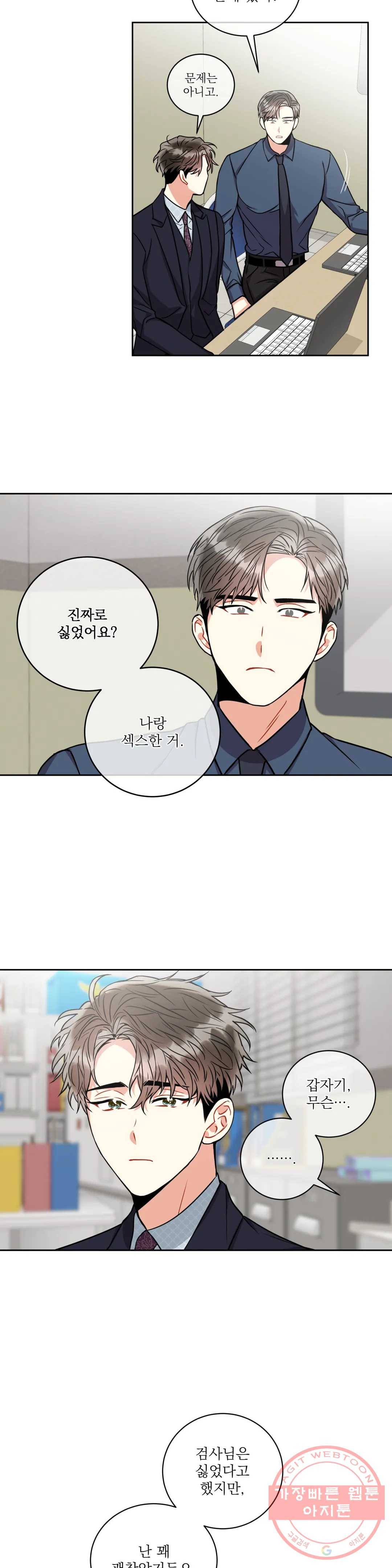매드 플레이스 23화 2부 2화 18